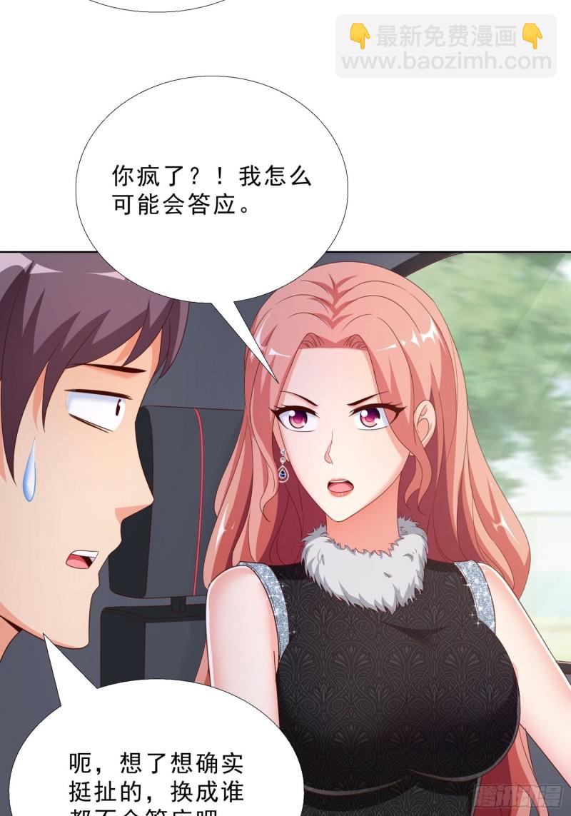 62 与孟繁瑞结盟-第63话