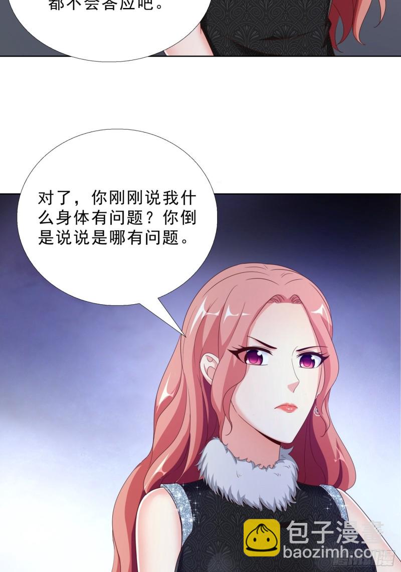 62 与孟繁瑞结盟-第63话