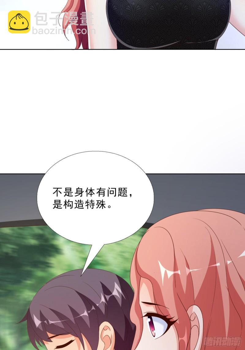 62 与孟繁瑞结盟-第63话