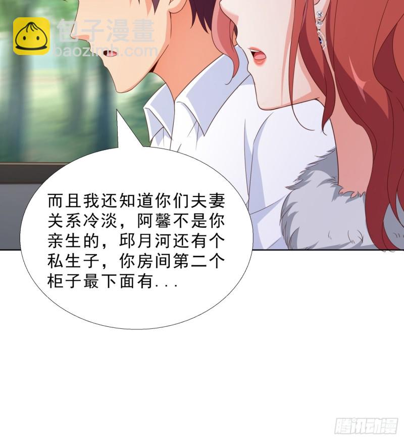 62 与孟繁瑞结盟-第63话