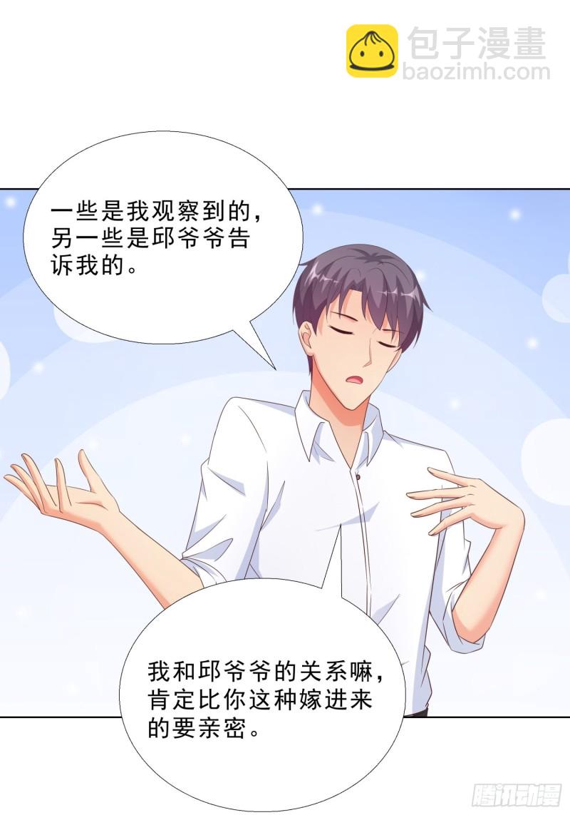 62 与孟繁瑞结盟-第63话