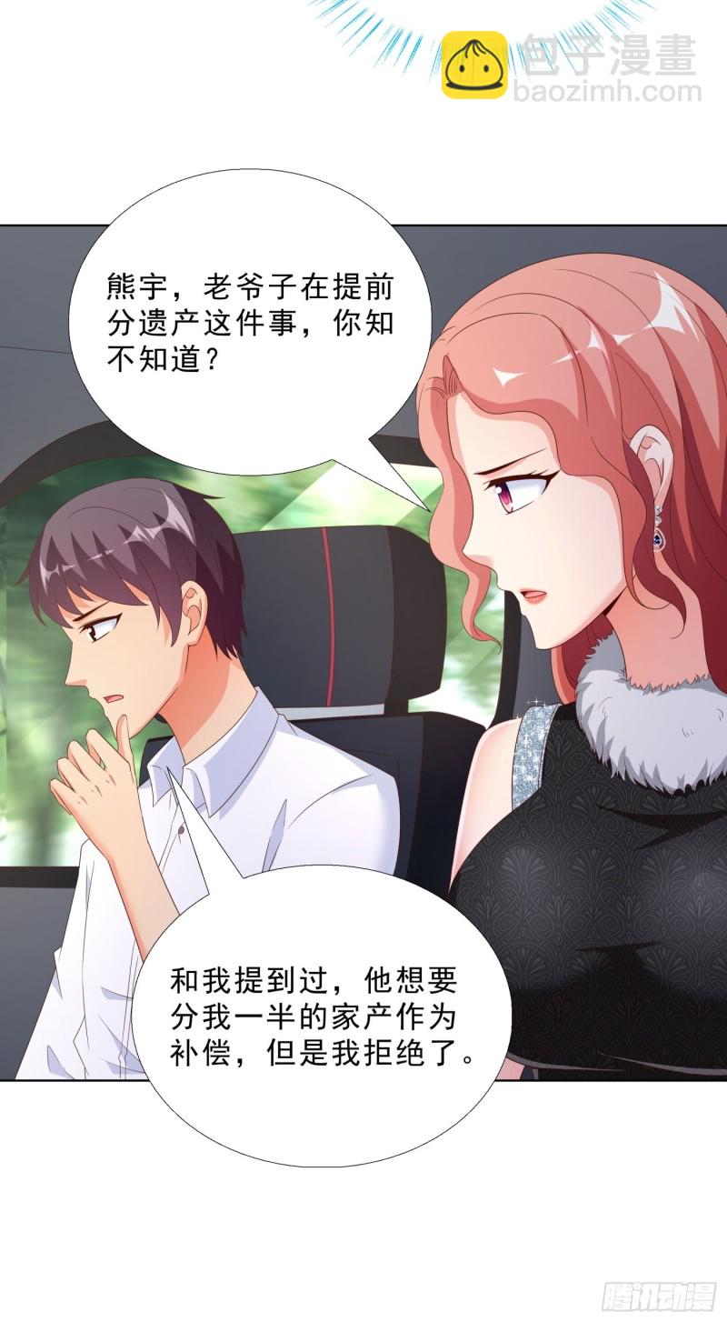 62 与孟繁瑞结盟-第63话