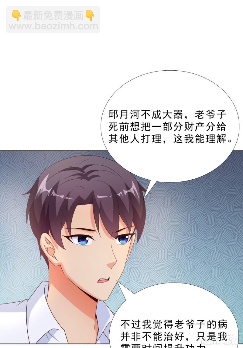 62 与孟繁瑞结盟-第63话