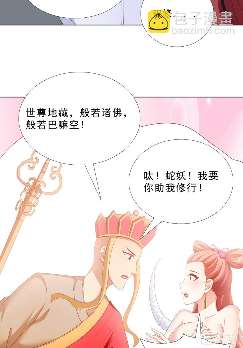 62 与孟繁瑞结盟-第63话