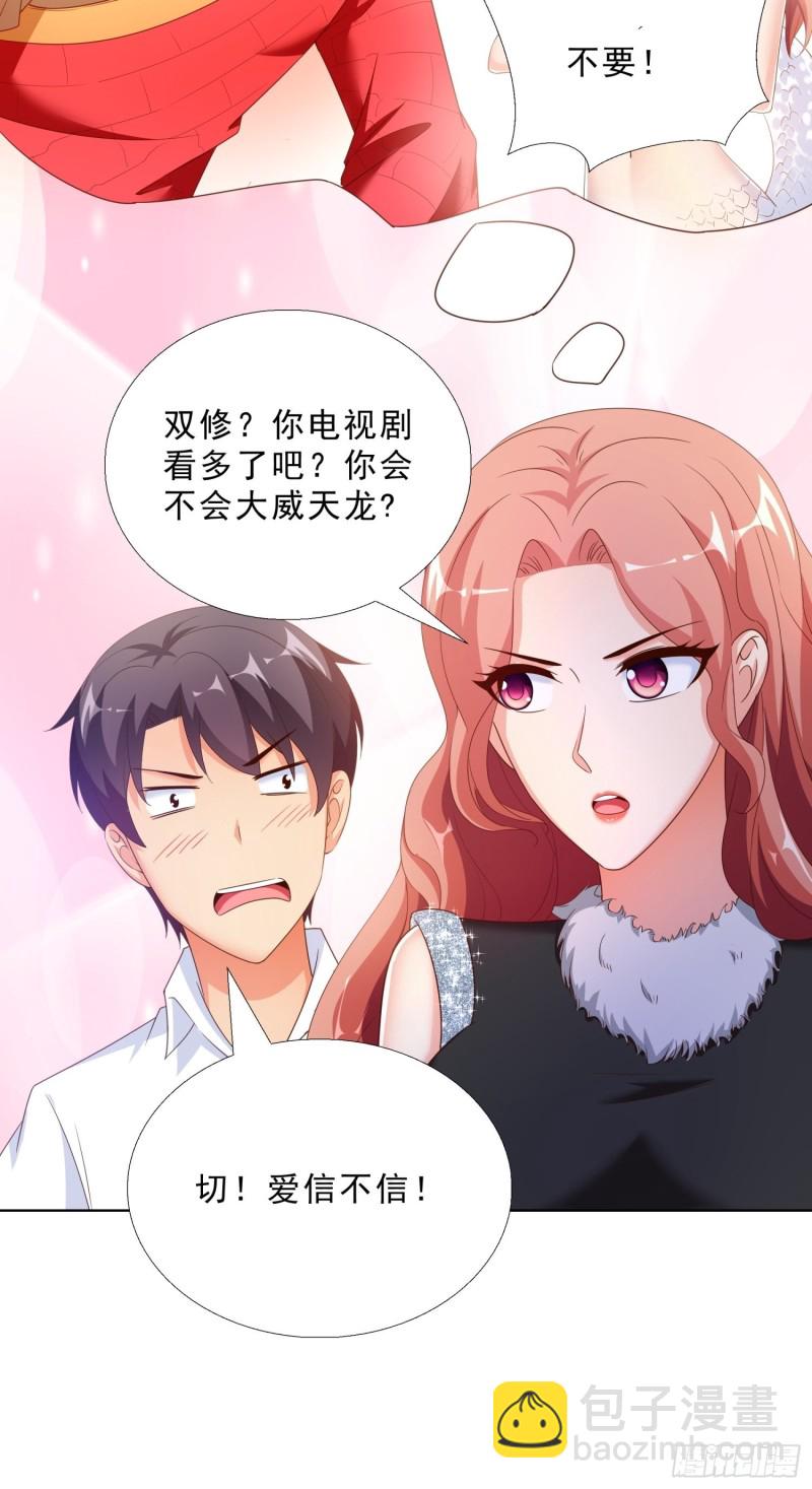 62 与孟繁瑞结盟-第63话