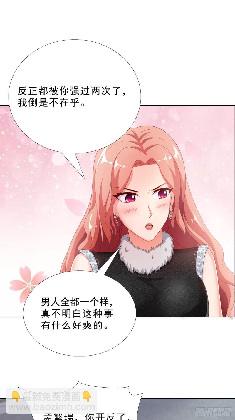 62 与孟繁瑞结盟-第63话