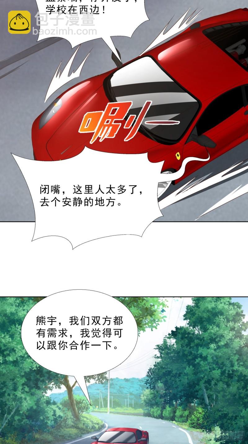 62 与孟繁瑞结盟-第63话