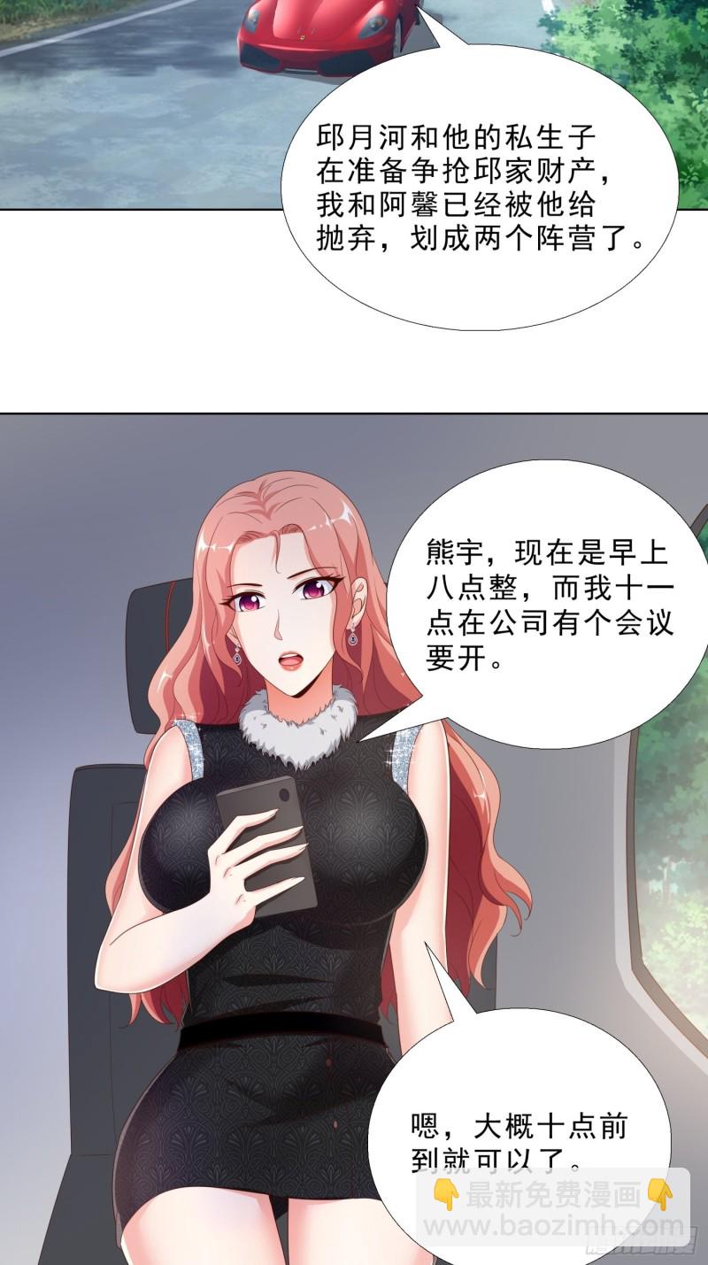 62 与孟繁瑞结盟-第63话