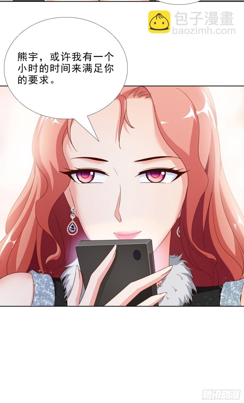 62 与孟繁瑞结盟-第63话