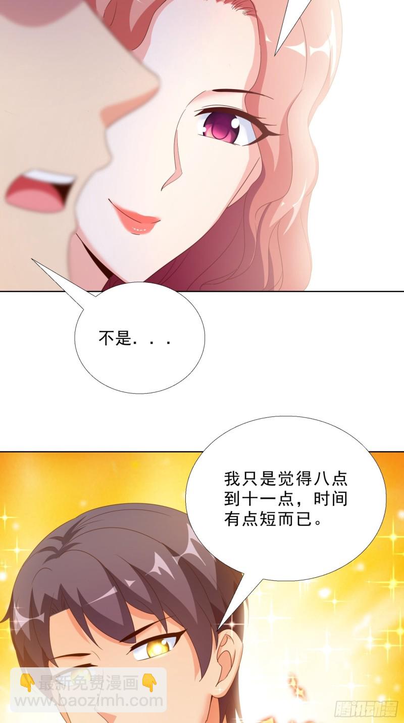 62 与孟繁瑞结盟-第63话