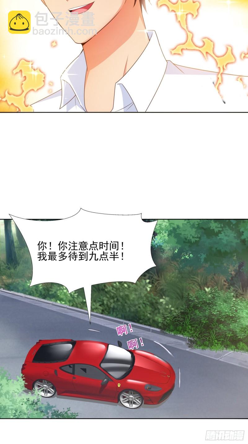 62 与孟繁瑞结盟-第63话