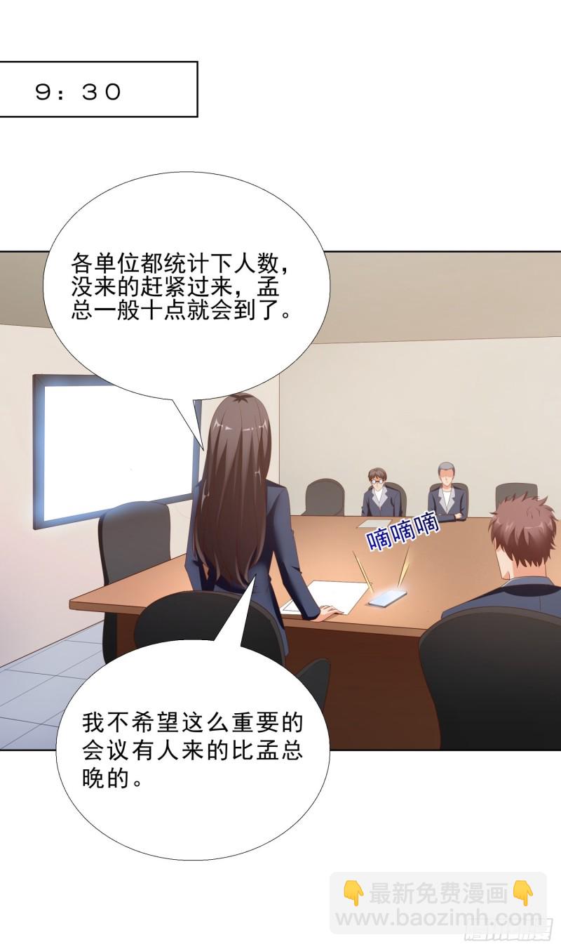 62 与孟繁瑞结盟-第63话