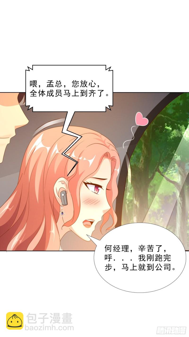 62 与孟繁瑞结盟-第63话