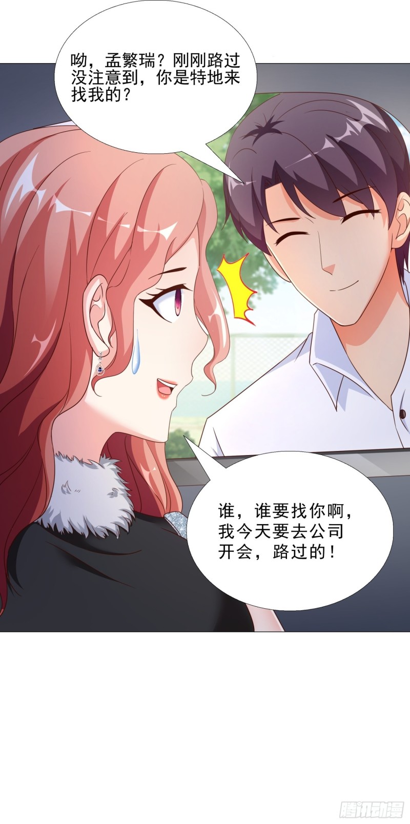 62 与孟繁瑞结盟-第63话