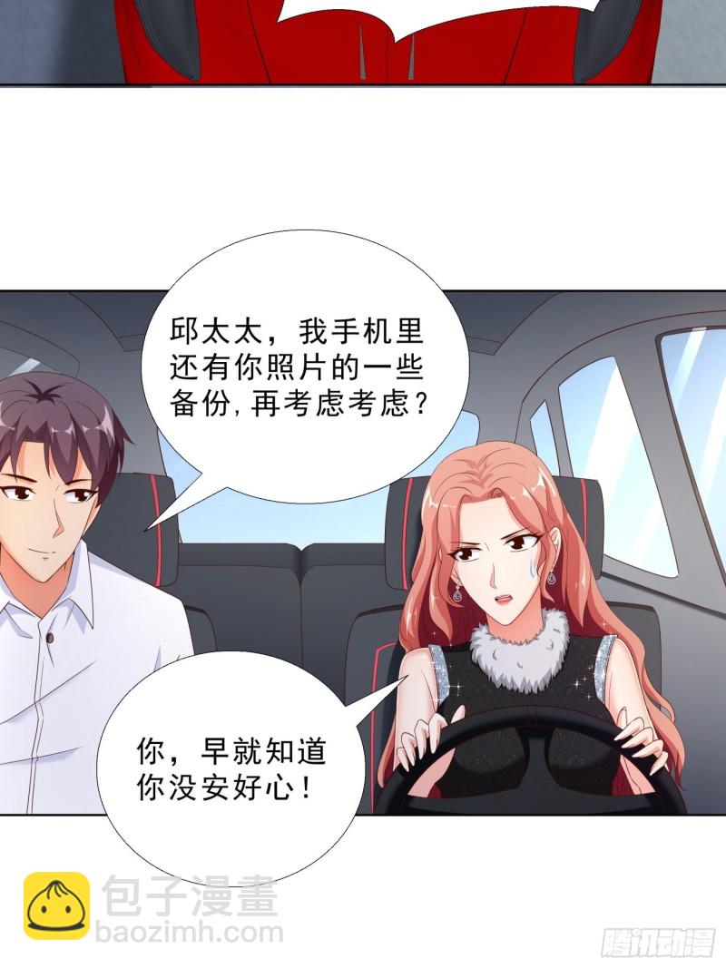 62 与孟繁瑞结盟-第63话