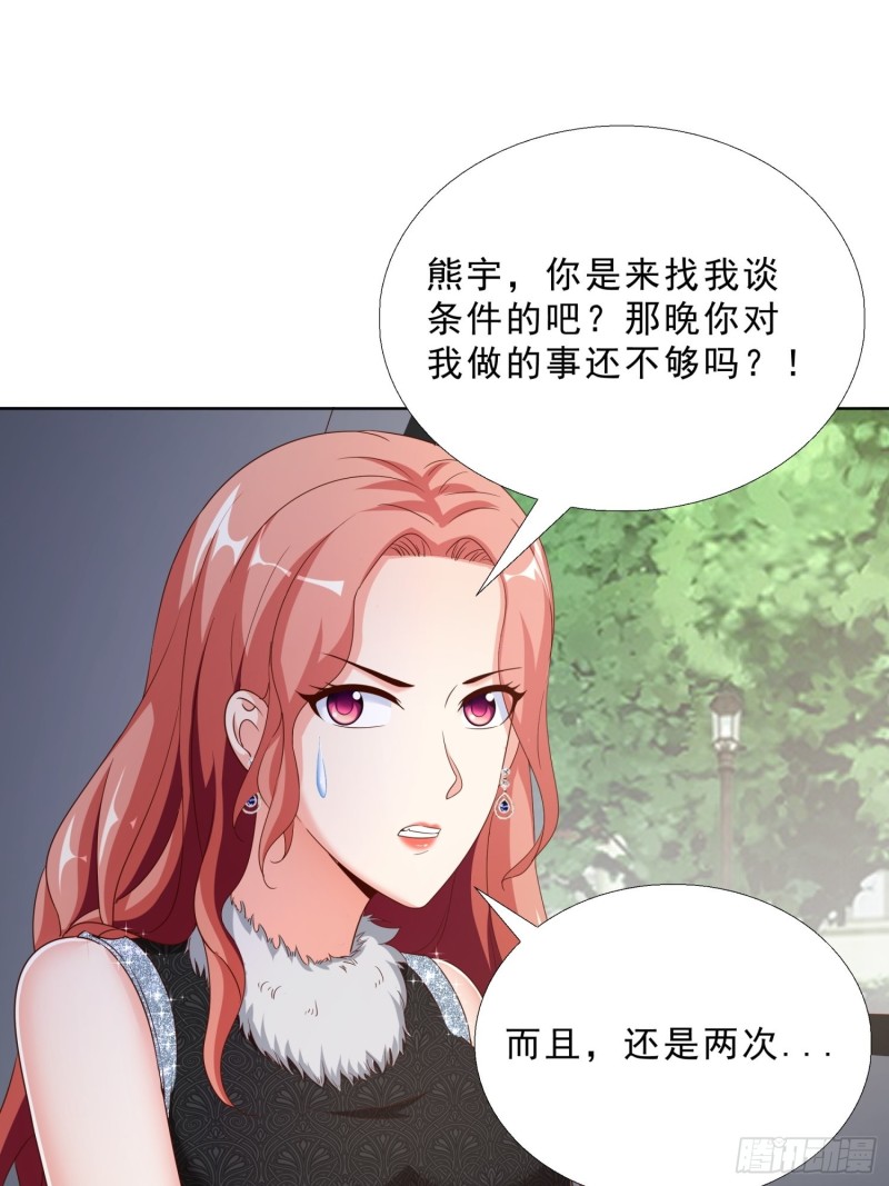 62 与孟繁瑞结盟-第63话