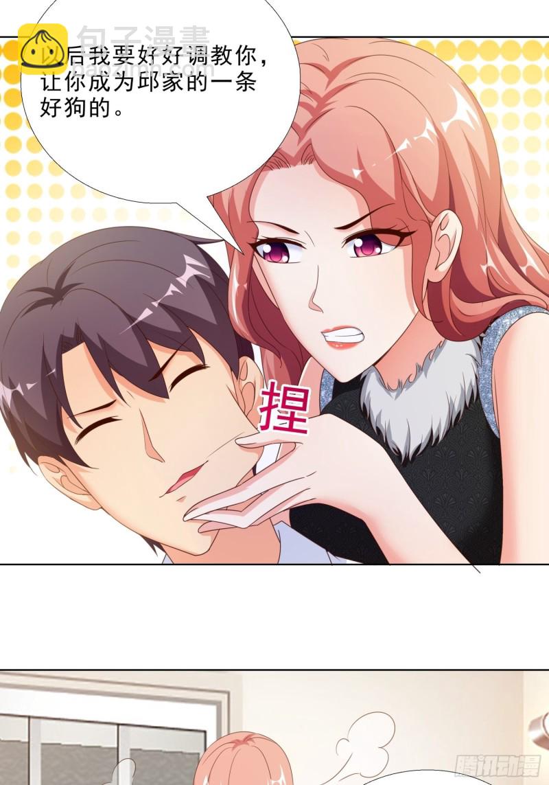 64 坦诚相待-第65话