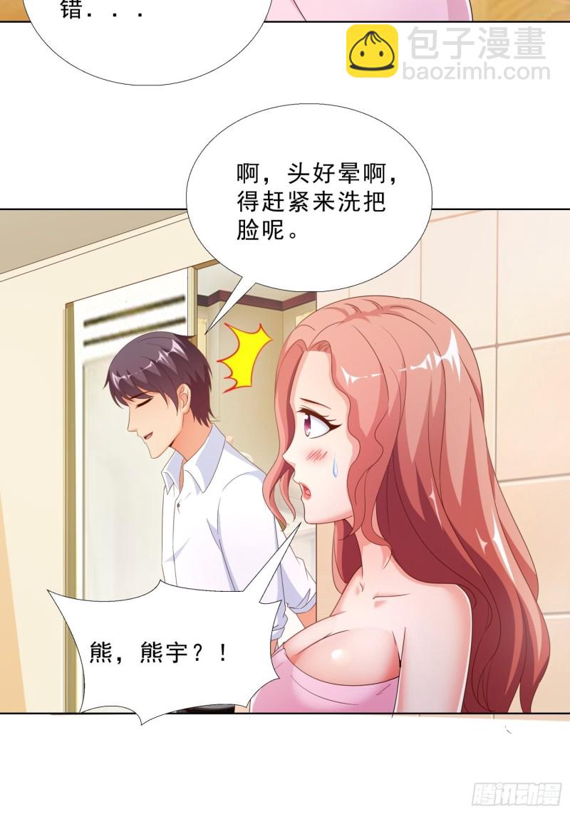 64 坦诚相待-第65话