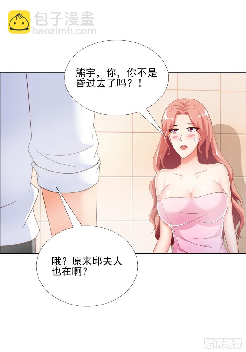 64 坦诚相待-第65话