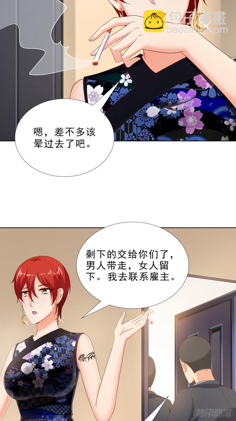 64 坦诚相待-第65话