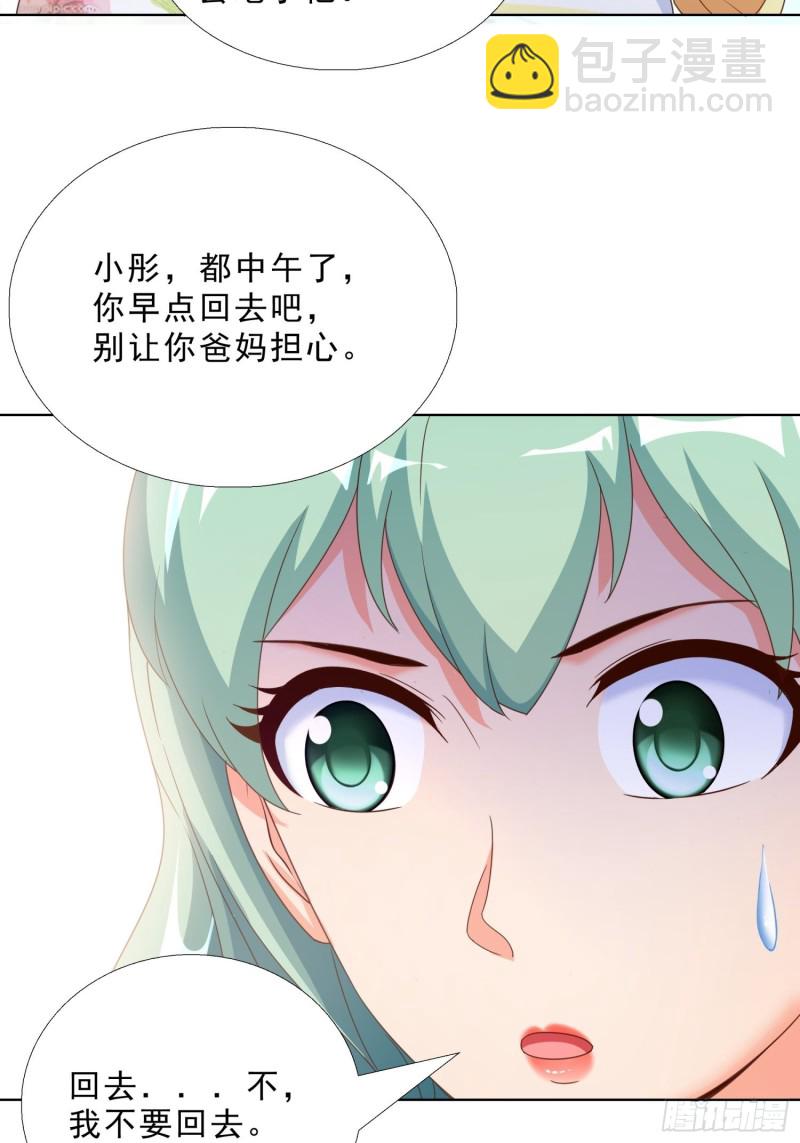 64 坦诚相待-第65话