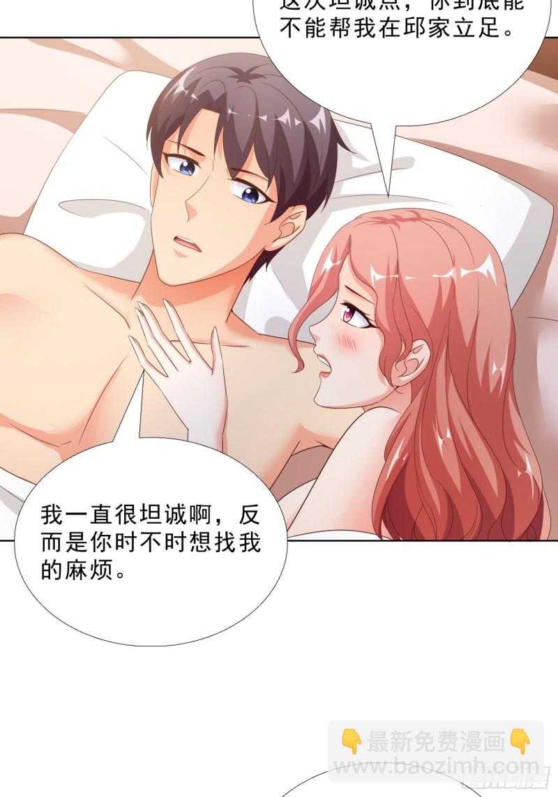 64 坦诚相待-第65话