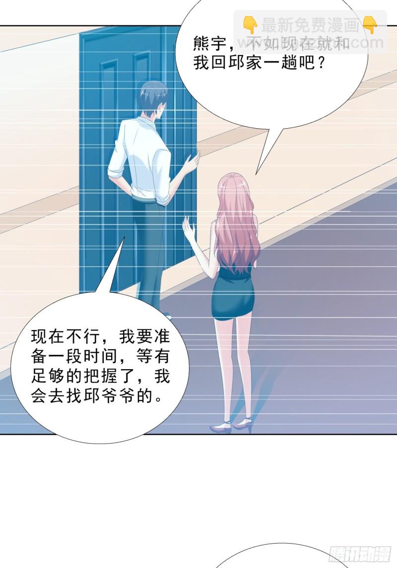 64 坦诚相待-第65话