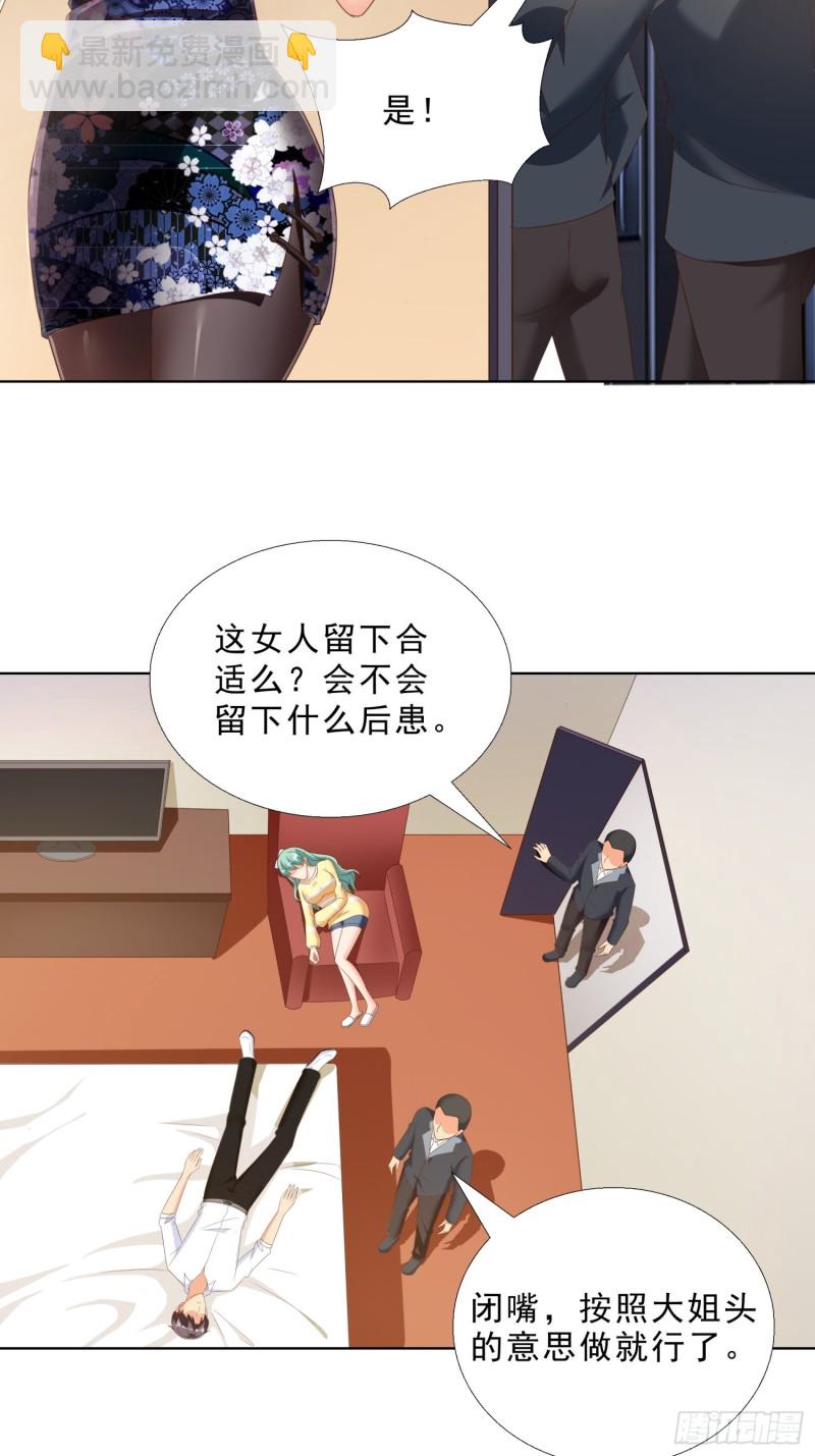 64 坦诚相待-第65话