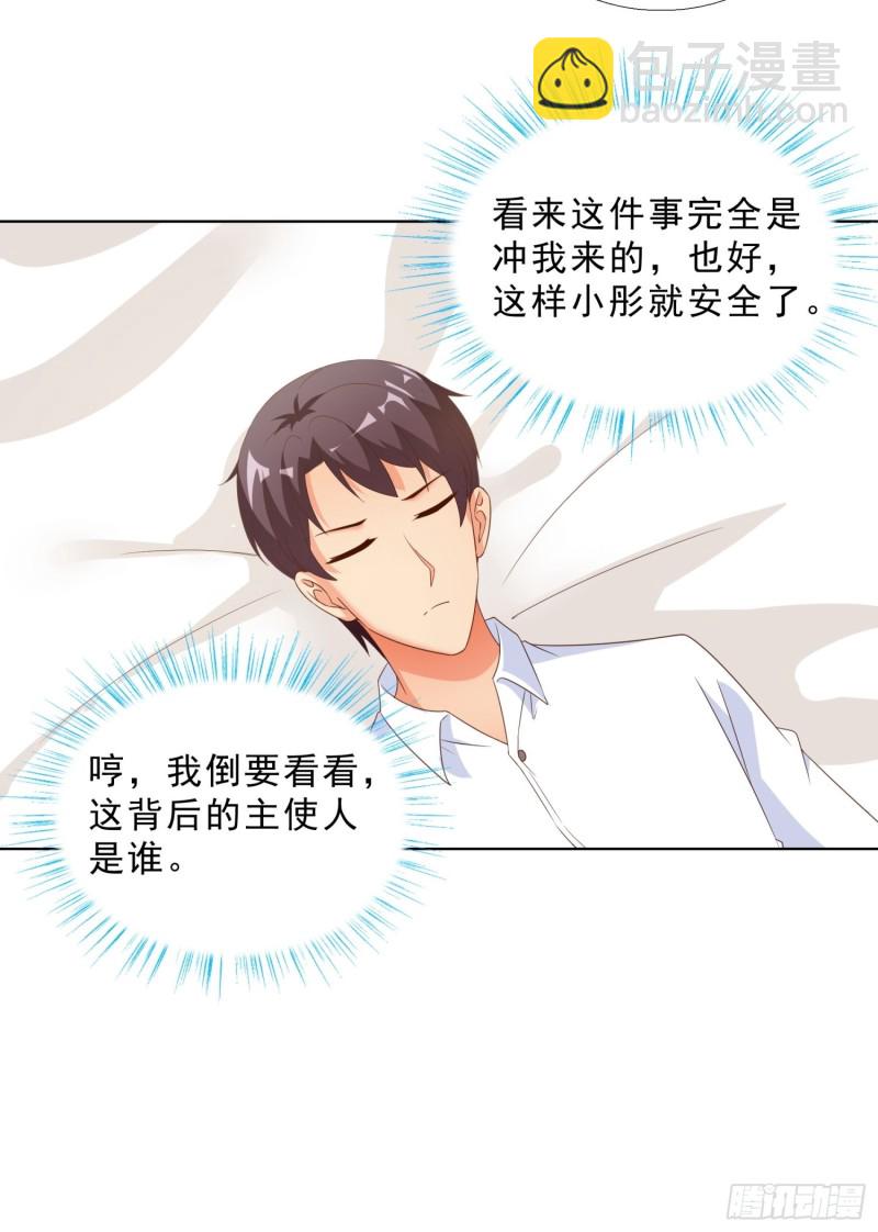 64 坦诚相待-第65话