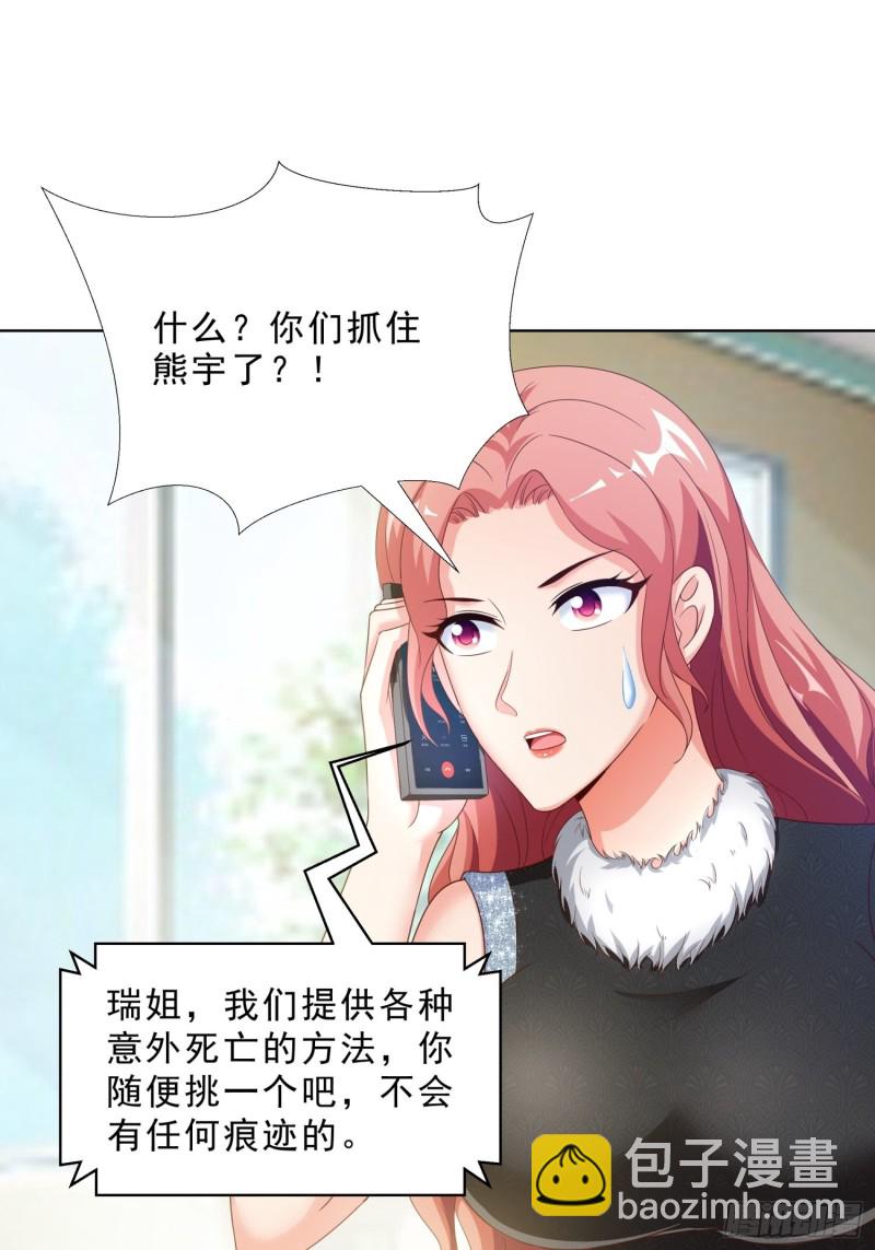 64 坦诚相待-第65话