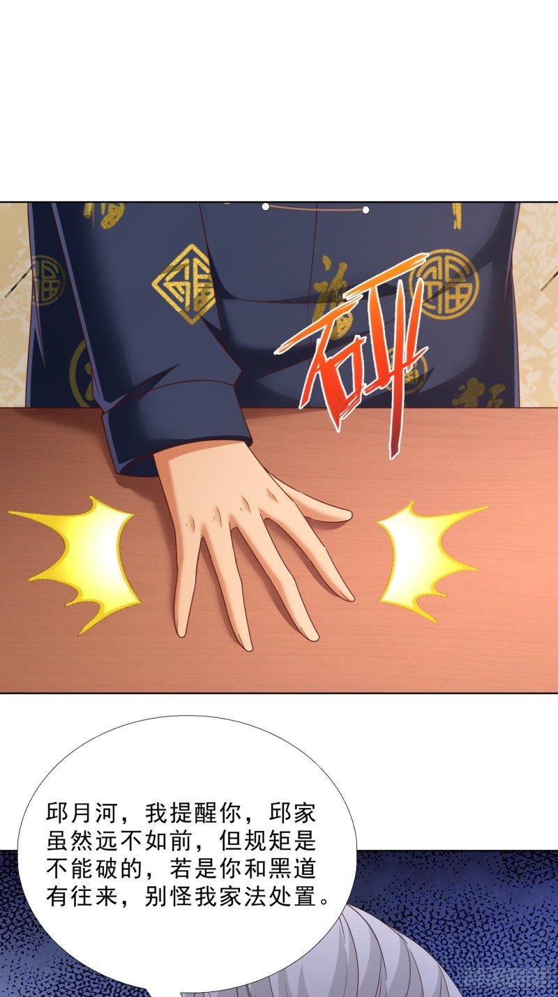 70 妹代姐-第71话