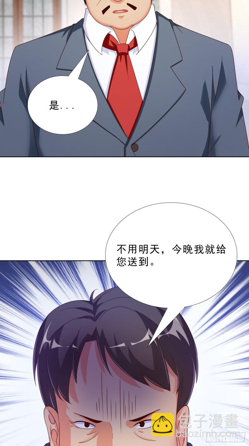 70 妹代姐-第71话