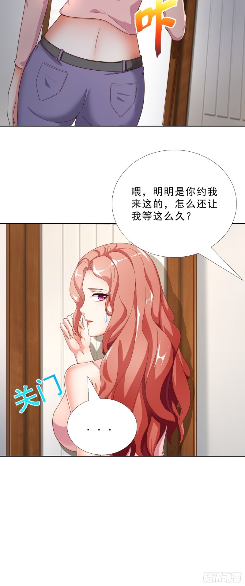 70 妹代姐-第71话