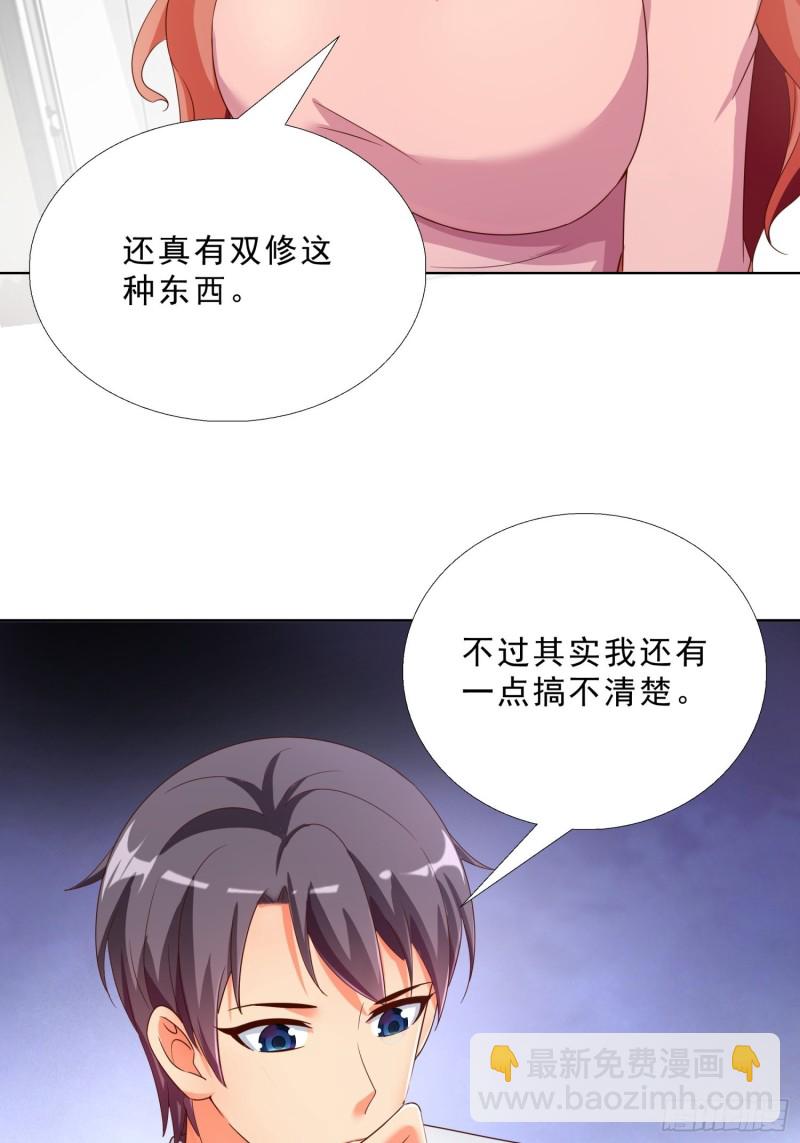 70 妹代姐-第71话