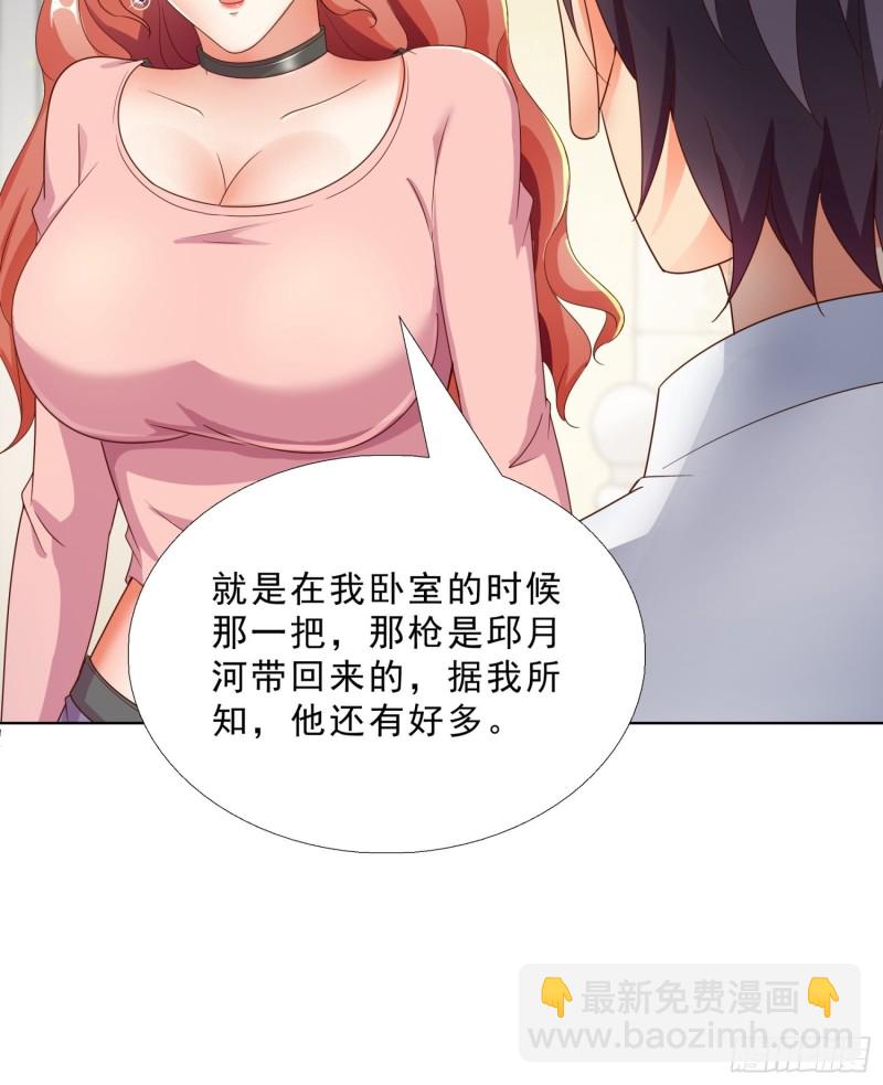 70 妹代姐-第71话