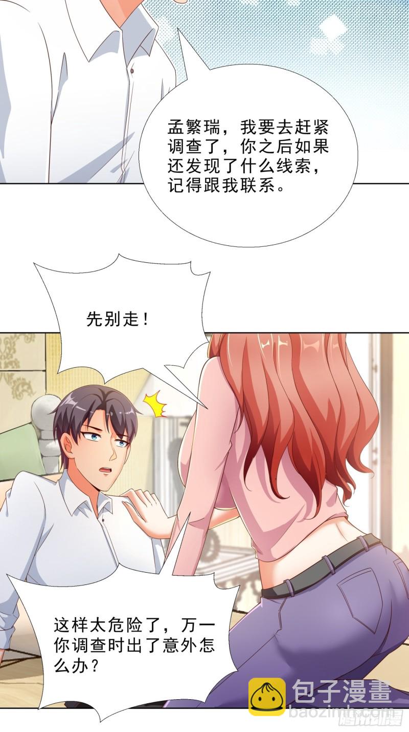 70 妹代姐-第71话