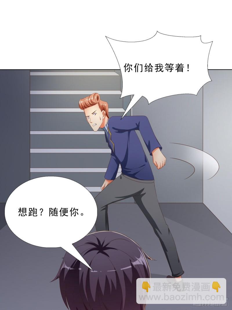 74 收做卧底-第75话