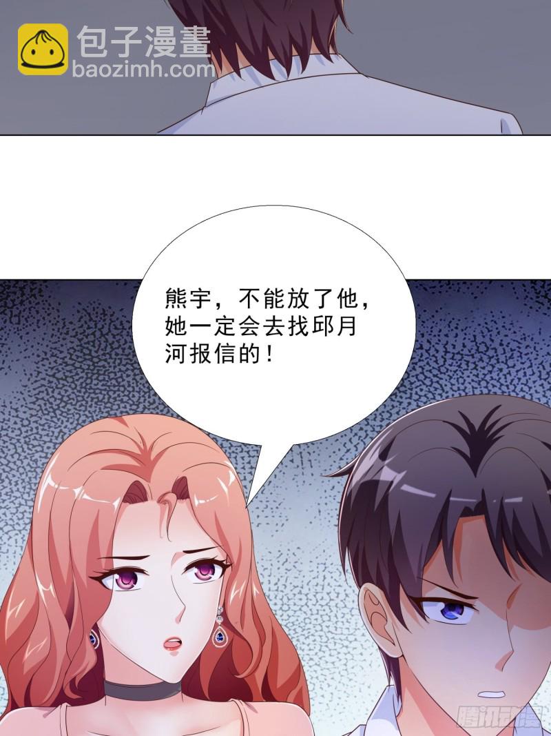 74 收做卧底-第75话