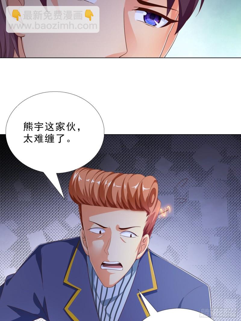 74 收做卧底-第75话