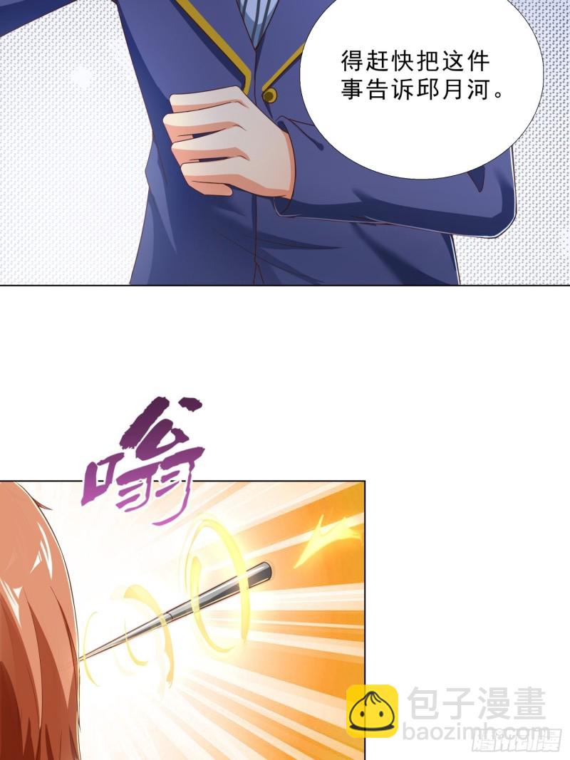 74 收做卧底-第75话