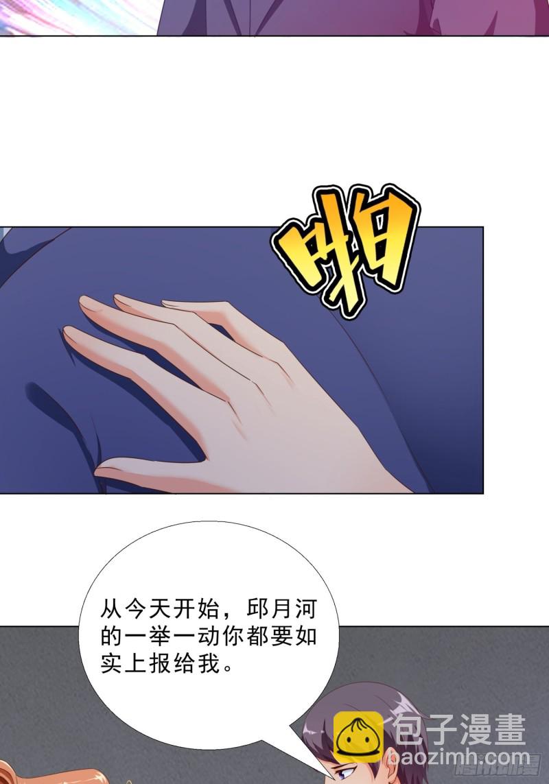 74 收做卧底-第75话