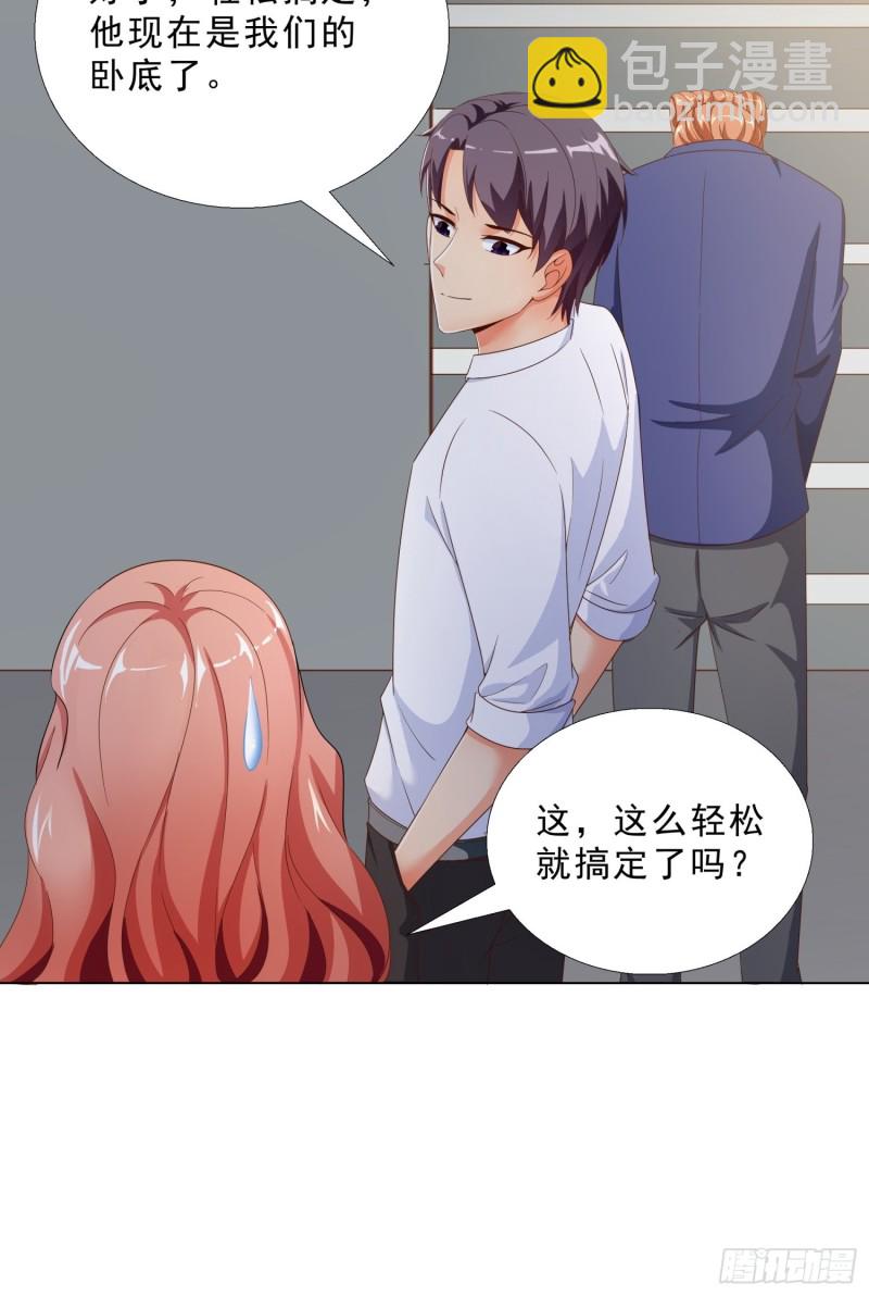74 收做卧底-第75话