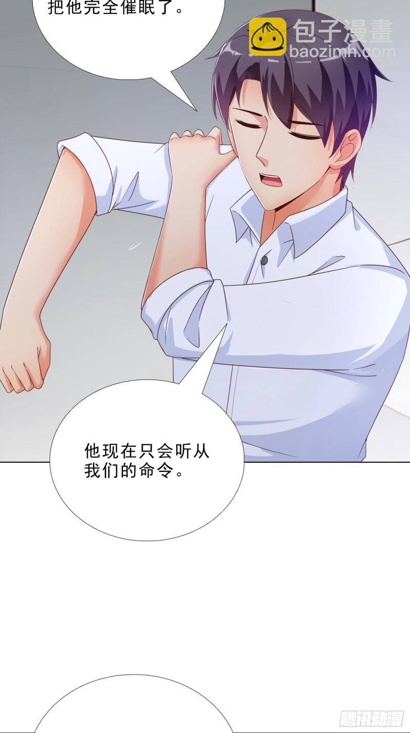 74 收做卧底-第75话