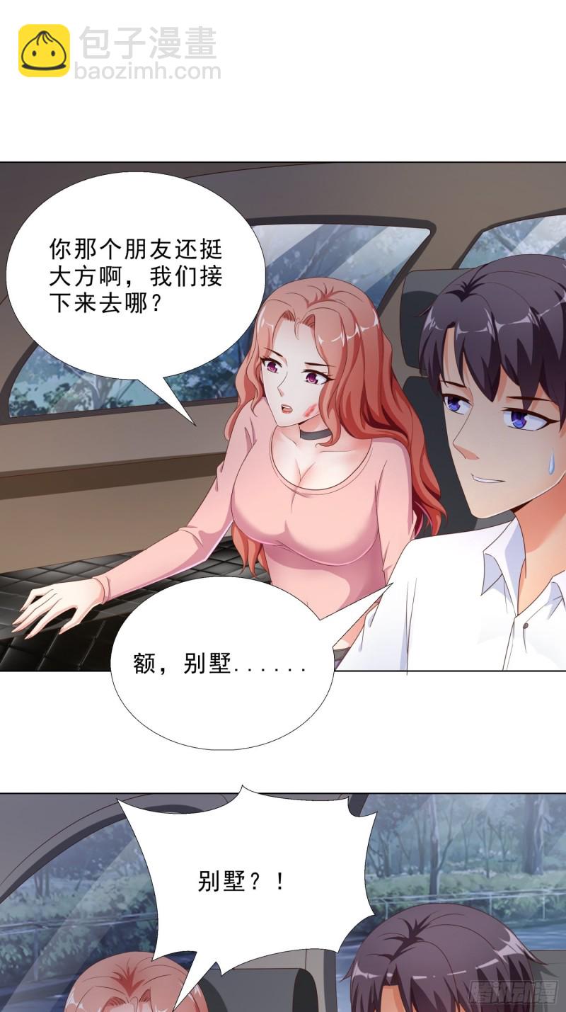 74 收做卧底-第75话