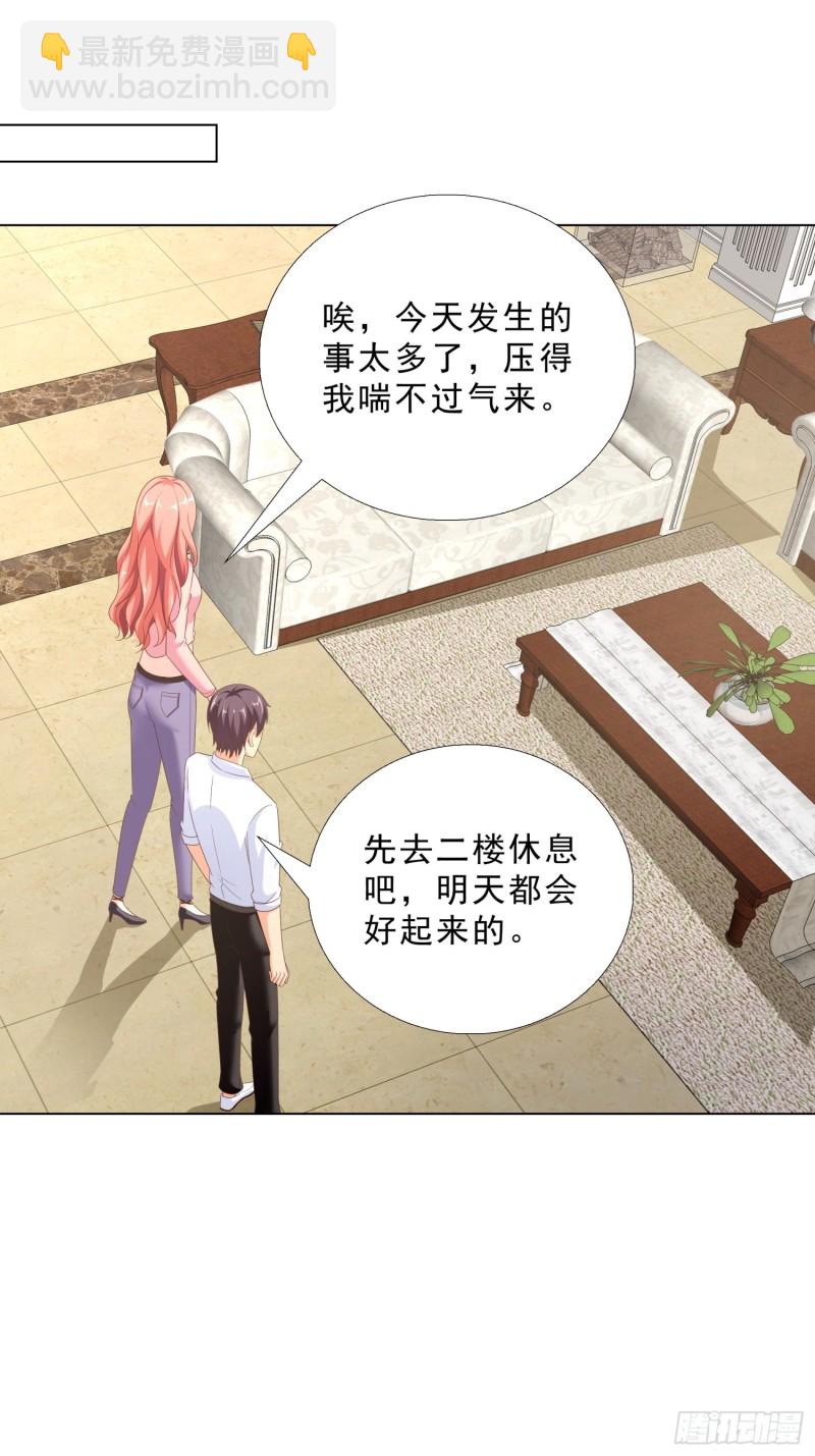 74 收做卧底-第75话