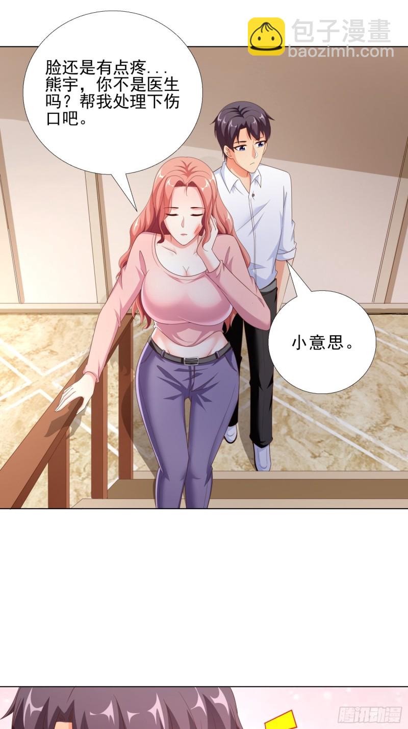 74 收做卧底-第75话