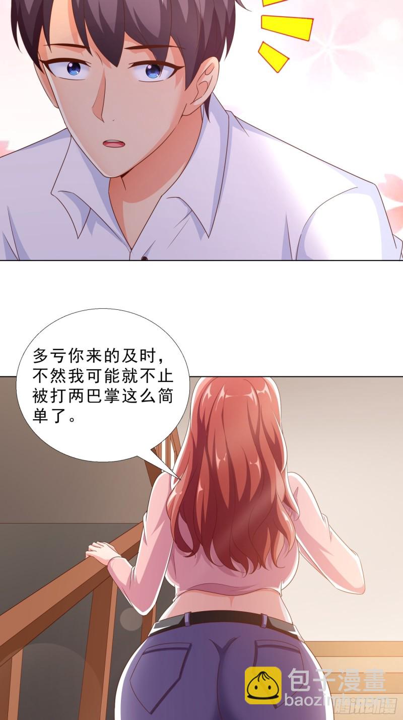 74 收做卧底-第75话