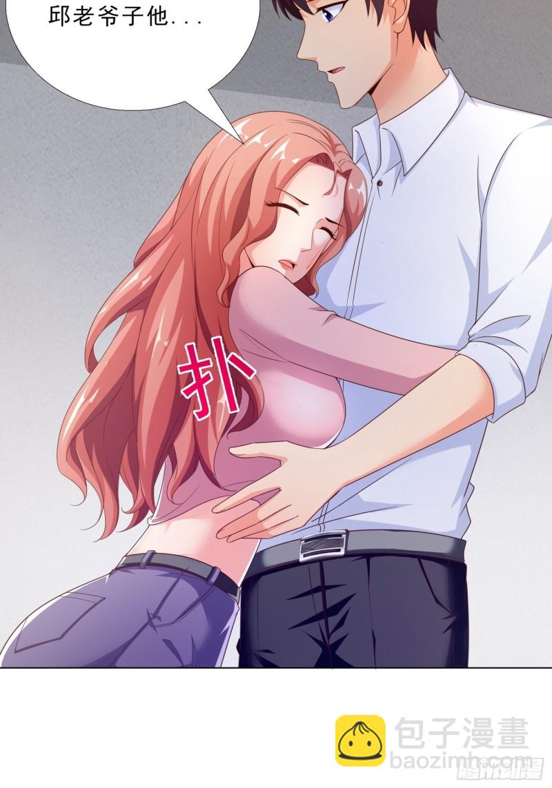 74 收做卧底-第75话