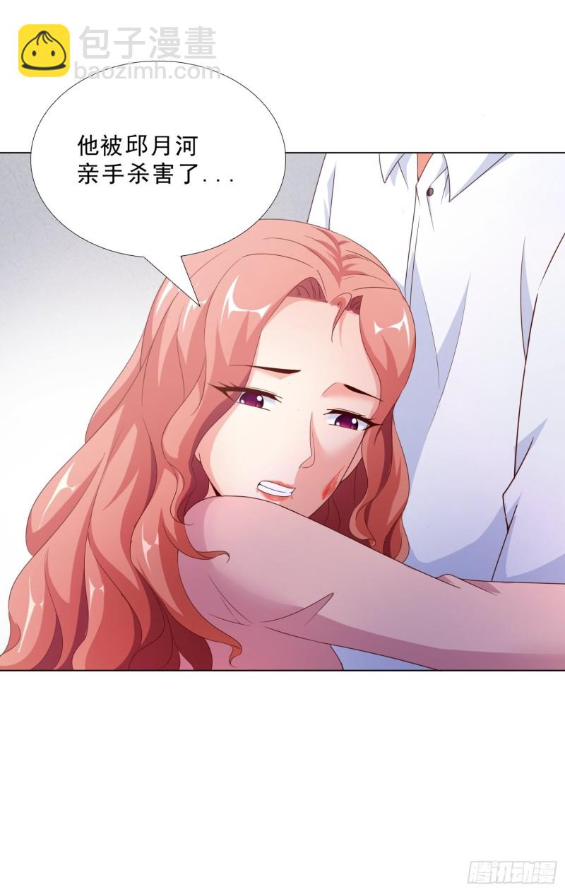 74 收做卧底-第75话