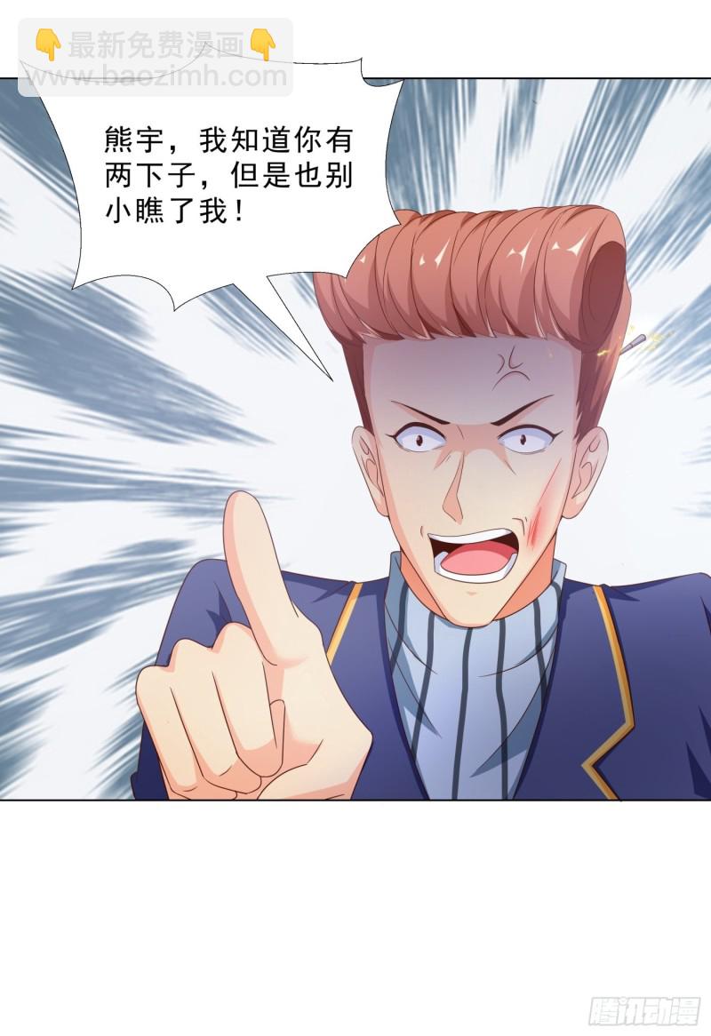 74 收做卧底-第75话